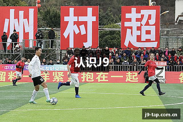 认识J9